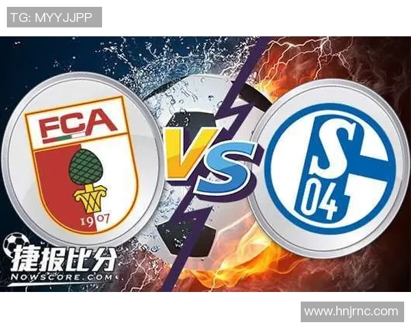 沙尔克04客场大胜奥格斯堡，掀翻对手豪门身份