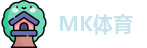 MK体育在线登录